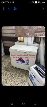مبردة • مجمدة • بغداد زعفرانية