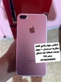 ايفون 7 بلاس