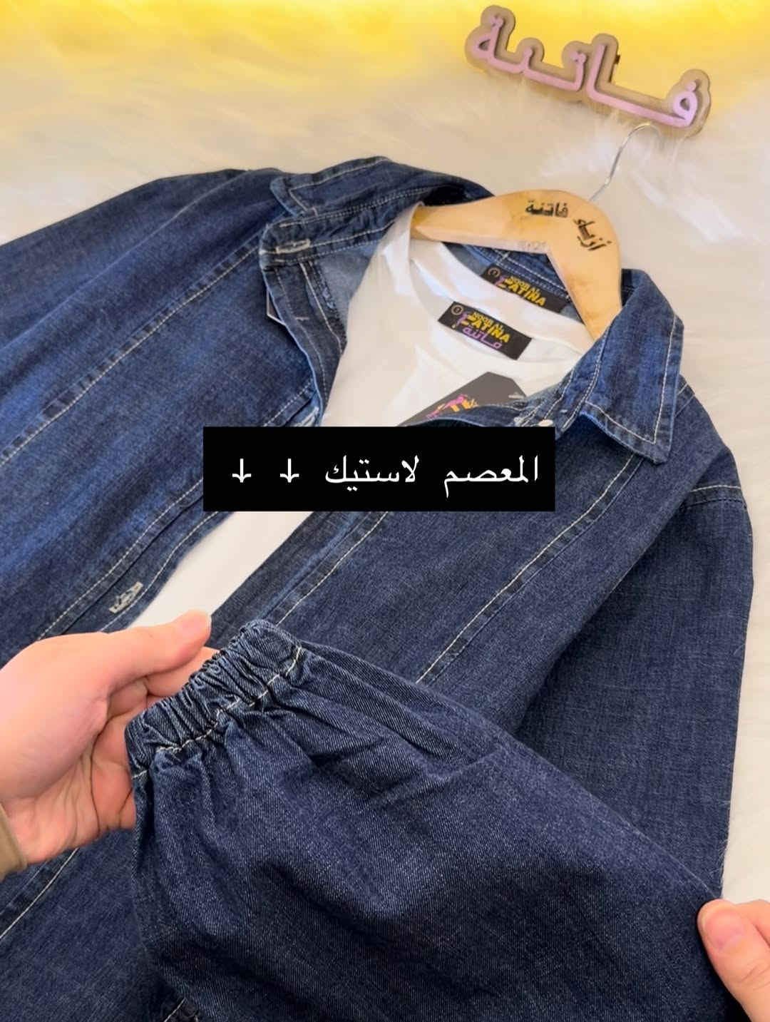 ازياء فاتنة
طقم ثلاث قطع مانتو جميل ولطيفة للمحجبات 
فصال محتشم 
موديلات فاتنة… ماتتفوت 
حصراً من ماركة فاتنة 
• طول المانتو 130 سم 
• ⁠طول التيشيرت 85 سم 
• ⁠طول الكيلوت 105 سم 
• تفصيله مريحة فصال فخم 
• تنطي مظهر انحف باللبس
• ⁠ ✨
قطعة تبقى وياج سنين وما تبطل موديلها 👌

متوفر حالياً بكمية محدودة
راسلينا خاص واحجزي بسرعة قبل النفاذ 💌

#ازياء_فاتنة⁩⁩
قالب راهي 
___________________________ 
🖊️ االــخـــــــاامــة :- 
جينز صيفي مشخط :- مـטּ الجينز الممتاز المستورد قماش انسيابي وليس جاف ملمس ناعم مايحتاج كوي بس شي بسيط 
❥❥ ─── ❥❥

القياسات القياسات 1/2/3/4 

🌱قياس 1):- 
تلبس وزن من 70 الى 80 كــــيـلـو ⚖️ 
يعني يلبس قياس. 40 . 42. 44 

🌱قياس 2 ):- 
تلبس وزن من 80 الى 90 كــــيـلـو ⚖️ 
يعني يلبس قياس. 46. 48 

🌱قياس 3):- 
تلبس وزن من 90 الى 100 كــــيـلـو ⚖️ 
يعني يلبس قياس. 50 . 52 

🌱قياس 4):- 
تلبس وزن من 100 الى 120 كــــيـلـو ⚖️ 
يعني يلبس قياس. 54. 56. 58 

_______________________ 
ســــعـــر  الطقم بـــ 65 الفــــﮯ 
مع هدية 🎁 الشال او الربطة 
________________________ 
للحجز والاستفسار المراسلة ؏ــلى الواتساب :- ***********
***********
