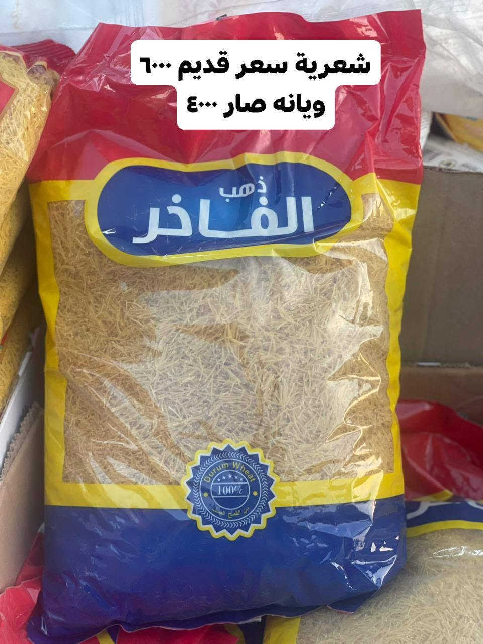تخفيضات تخفيضات تخفيضات 
حبيبية خلف مطعم وليد قريب على سيطره فرع 
اسواق مصطفى 
للستفسار ***********
