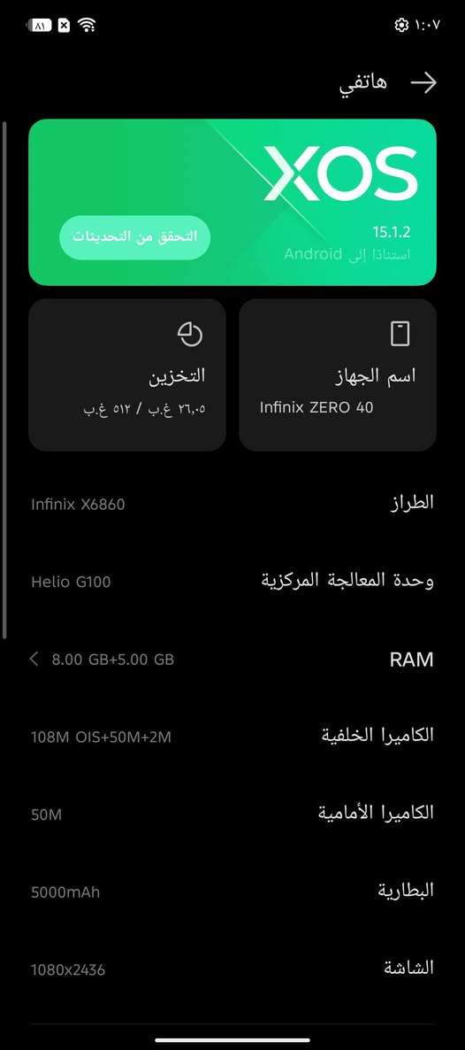 Infinix ZERO 40❤‍🔥.مواصفات بل صور يرهم مراوس  بيع 300)   ذاكره 512 بل كارتونه


**إذا كنت صاحب هذا الإعلان وتريد حذفه لأي سبب، رجاءا أرسل رسالة إلى الدعم الفني**
