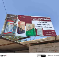 دلتا مقاوم • دلتا عادي • كربلاء شارع الحافظ