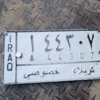 رقم راعية • كربلاء • للتواصل