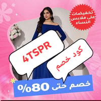 شي إن • خصم ٥٠٪ • ملابس