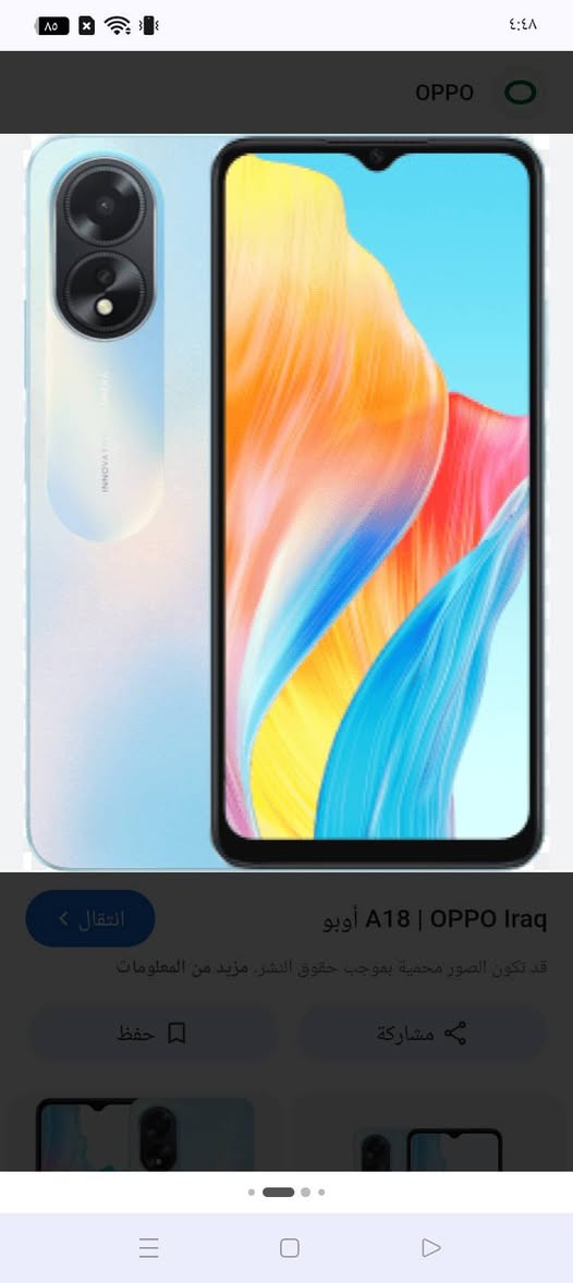 السلام عليكم
اوبو a18 للبيع ويا كارتونه وكفرات السعر قفل 130
تكنو بوفا 7 الترا فايف جي كاااامل ملحقاته باب
 ثاني قفله 150


**إذا كنت صاحب هذا الإعلان وتريد حذفه لأي سبب، رجاءا أرسل رسالة إلى الدعم الفني**