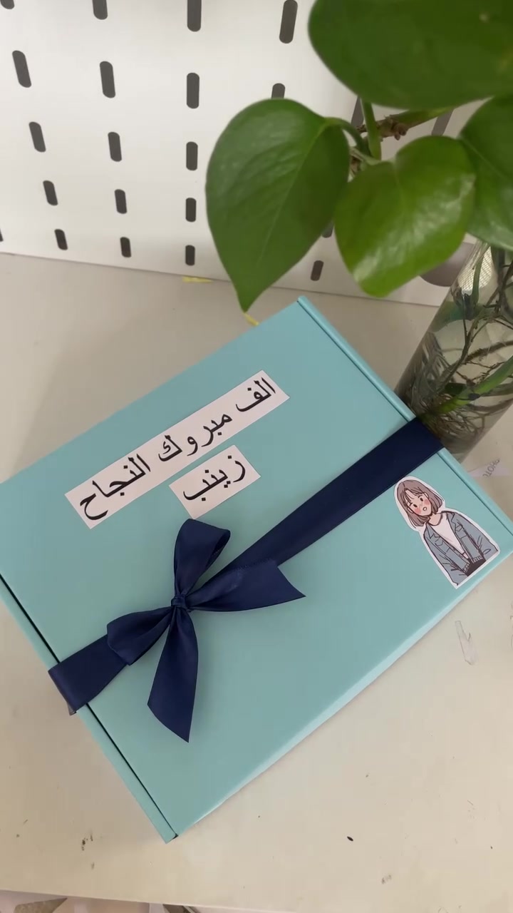 بنوتج نجحت وفرحتكم انتي هم فرحية بهدية احنه موفريلج هدايا كلش كيوت وباسعار ٥ و١٠ و١٥ والتوصيل بس ب٣ الاف لكل المحافظات 🚖

للحجز *********** وتساب
