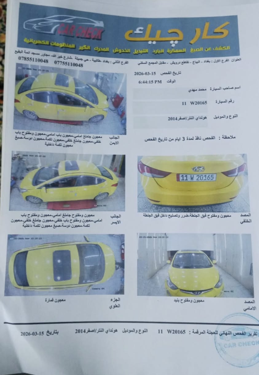 السلام عليكم النترا 2014للبيع  
مكاني بغداد سعر 95 بيه مجال 
***********
