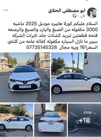 07735145328 بغداد, العراق