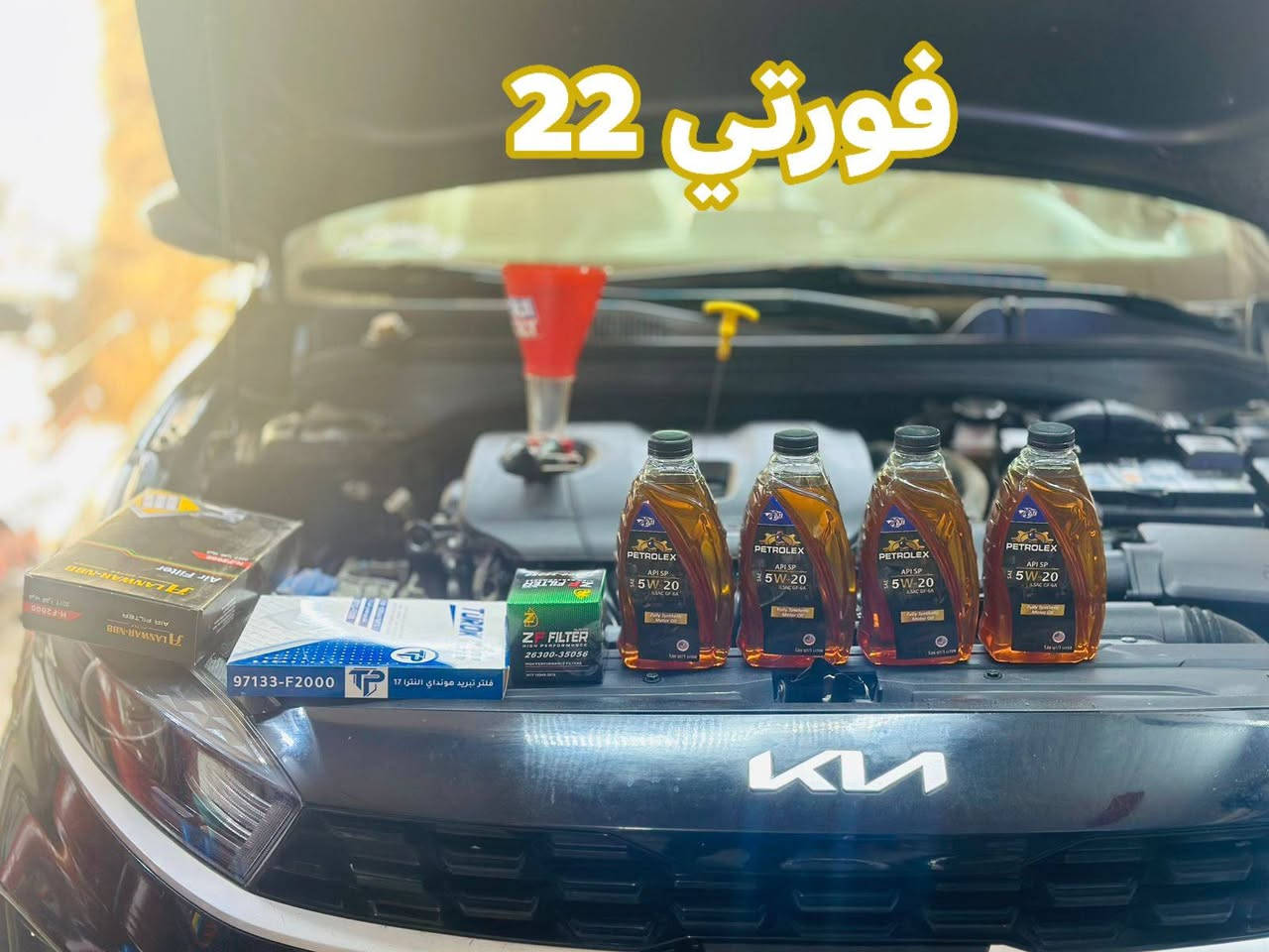 لأنك مميز ✨
نحن عنوان التميز 🔥
وبالماركات العالميه الاصليه 👍
ضماننا اصلي 💯
بدل دهنك يمنه واضمن محرگ سيارتك ⚙️🔩 
 وخدماتنا المفضله عنوان تميزنا ✅
اكيد برعاية زيوت بترولكس دائما الأفضل ❤️
وكيل معتمد زيوت بترولكس في بعقوبه

خدمات عبدالرحمن لتبديل الزيوت والفلاتر ⚙️🛠
بأدارة عبدالرحمن 
هاتف :***********
هاتف : ***********
العنوان  ديالى بعقوبه مدخل.الرحمه
