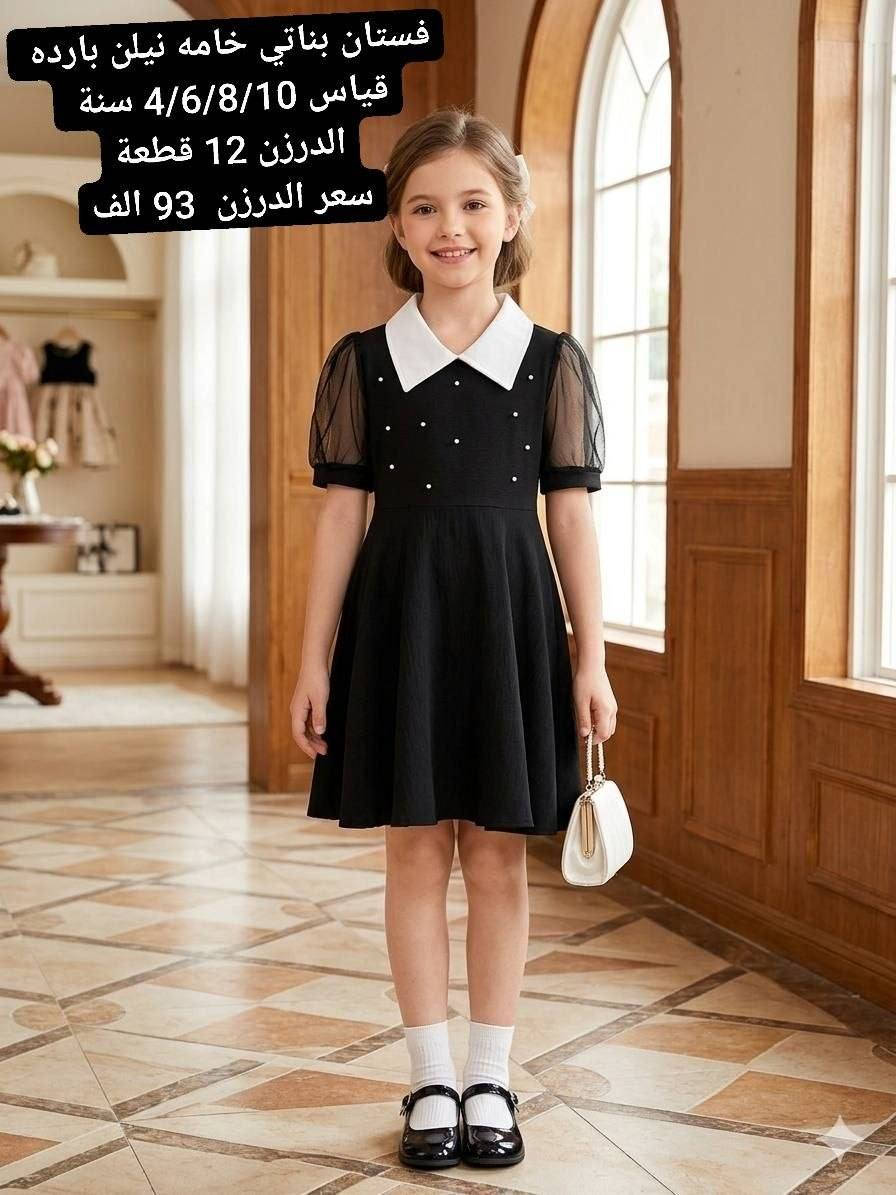 تشكيله ملابس أطفال لون أسود 🖤
جودة عالية + موديلات حلوة ومطلوبة
بيع جملة فقط وبأسعار تنافس 🔥
التجهيز سريع لكل المحافظات 🚚
الأسعار ولقياسات داخل الصوره. 
📩 للحجز  مراسلة الخاص او واتساب على الرقم 
 0785 469 0407 
او  التليكرام 
https://t.me/kinger29/14597?single
