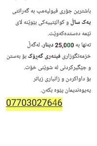خدمة سيارات • السليمانية