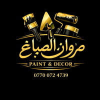 هذا شغلي صباغ بيوت داخلي خارجي سعر مناسب تريد عل غرفة30الف تريد عل قطع...