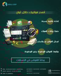 وداعاً للفوضى في الحسابات، ومرحباً بإدارة مالية ذكية ومنظمة ✨  هل ما ز...