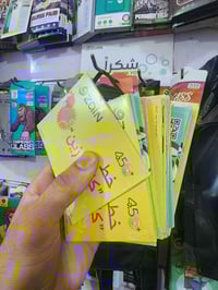 ارقام مميزة • خطوط عراقية • جملة