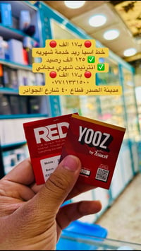 مدينة الصدر • قطاع ٤ • شارع الجوادر