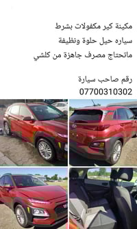 كونا • ٢٠٢١ • رقم اربيل