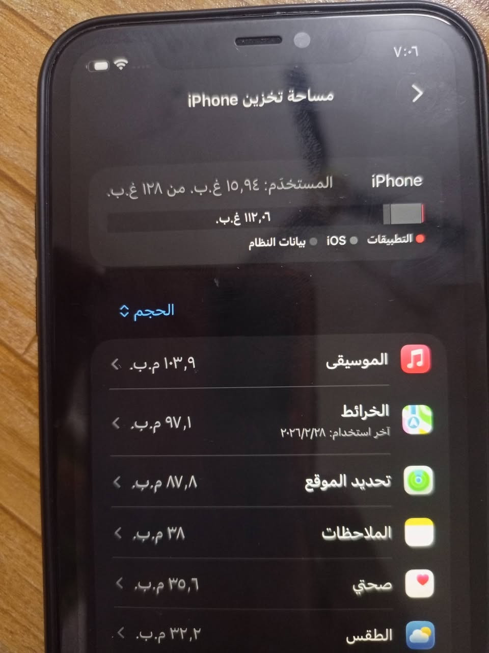 السلام عليكم
11 عادي مبدل شاشه ٣خيارات جهاز كله شغال مكاني بغداد الدولعي شارع الغاز مستعجل على بيعته  هاذه رقمي *********** السعر ٢٥٠ وبي مجال
