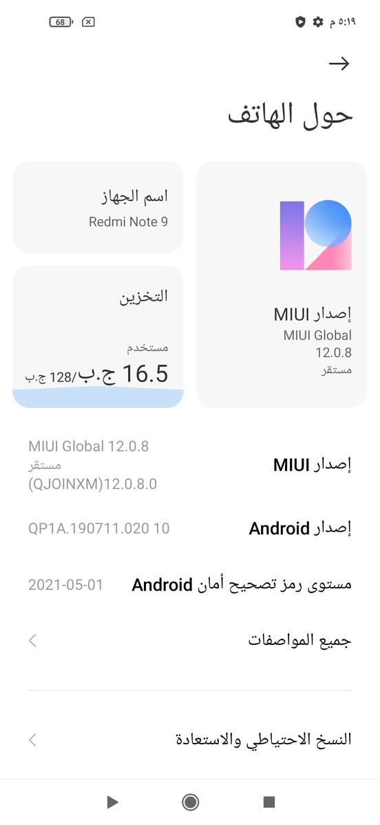 السلام عليكم
مبايلات ريلمي +ريدمي  
ذاكره 128
رام 4
بطارية 5000
سعر  الواحد 75
واحد مبدل شاشه وكاله كله شغال شرط فحص
مكاني نجف كوفه توصيل موجود داخل نجف


**إذا كنت صاحب هذا الإعلان وتريد حذفه لأي سبب، رجاءا أرسل رسالة إلى الدعم الفني**