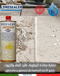 هل تعاني من بقع الزيوت أو الرطوبة التي تشوه جمال الحجر الطبيعي في منزل...