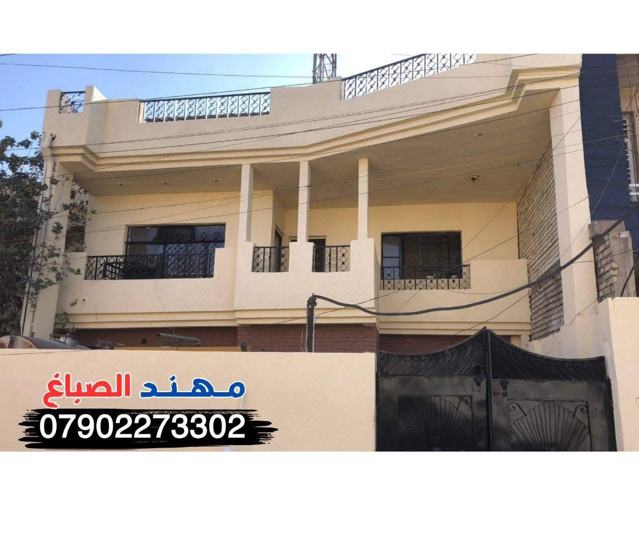 مستعدون لصبغ الدور ***********
