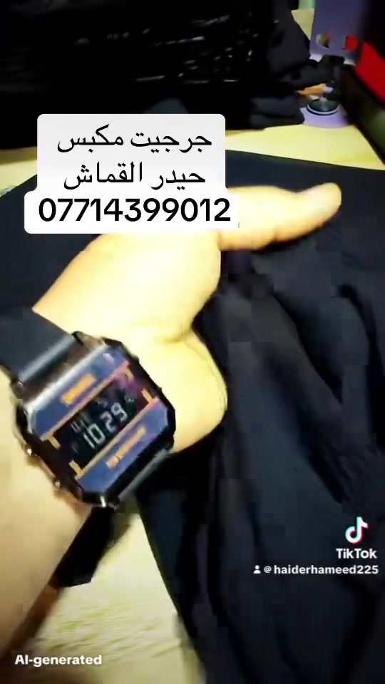 حيدر القماش 🇮🇶 بغداد الأمين الثانية 
سوق الشهداء


**إذا كنت صاحب هذا الإعلان وتريد حذفه لأي سبب، رجاءا أرسل رسالة إلى الدعم الفني**