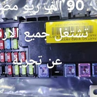 قاعدة فيوزات • ريو • توصيل