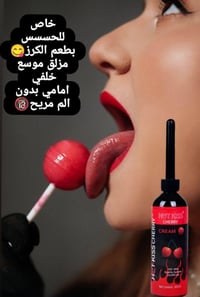 مزلق • مخدر • جل مزلق • مخدر موضعي • مزلق حميمي • راحة • متعة • إثارة