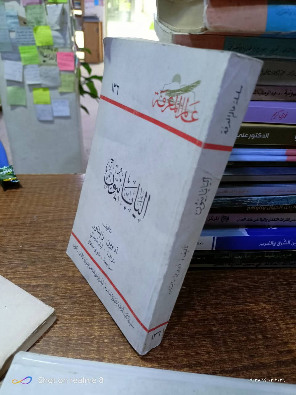 اليابانيون/مكتبة بشار  الموصل المجموعة الثقافية السعر 3


**إذا كنت صاحب هذا الإعلان وتريد حذفه لأي سبب، رجاءا أرسل رسالة إلى الدعم الفني**