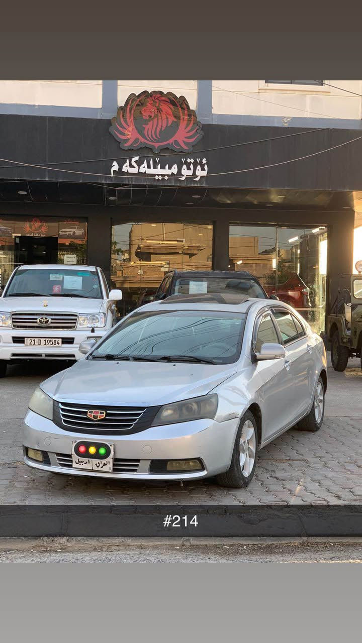 Jeely emegrand 7 
      #214 
Model 2014 
بێ سبوغ 
شوخت و قۆپی هەیە 
کالبونەوە سەقف 
مەکینە / V4 کەپس
رەقەم و سەنەوی کۆن 
ڕۆیشتن ١٤٠ هەزار کم 
مواسفات فوول 
نرخ / ٥٩مجال
*********** واطسب أربيل, العراق
