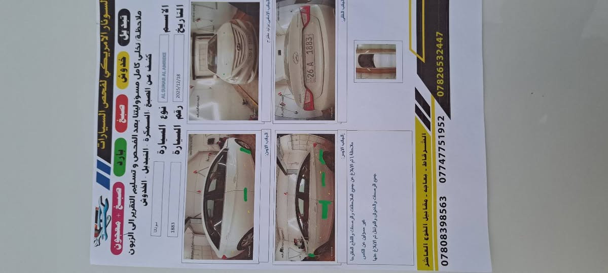 سوناتا ٢٠١١ خليجي ٢٤٠٠ صدر محرك كير جديد تبريد ثلج بدون صبغ السونار مرفق سنويه لل ٣١ مكان السياره الشرقاط السعر ١٢٥ ////***********//***********
