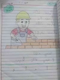 مدرسة الاحباب • الصف الأول • نماذج دفاتر