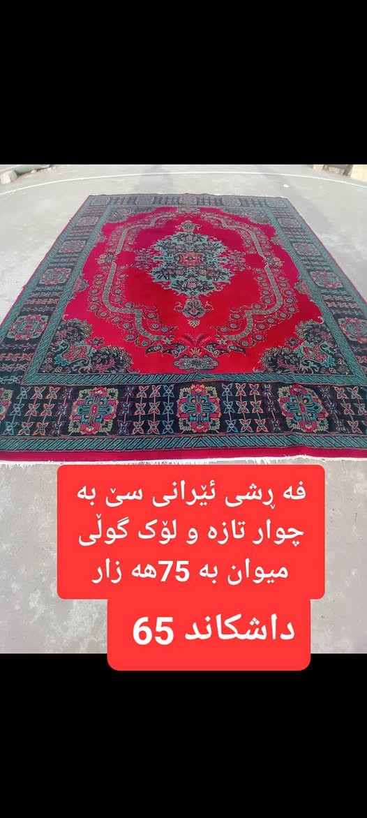 سلێمانی ***********
