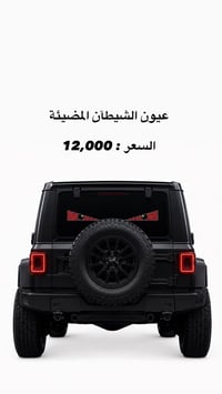 مستلزمات سيارات • أدوات سيارات • السوق الذكي IQ