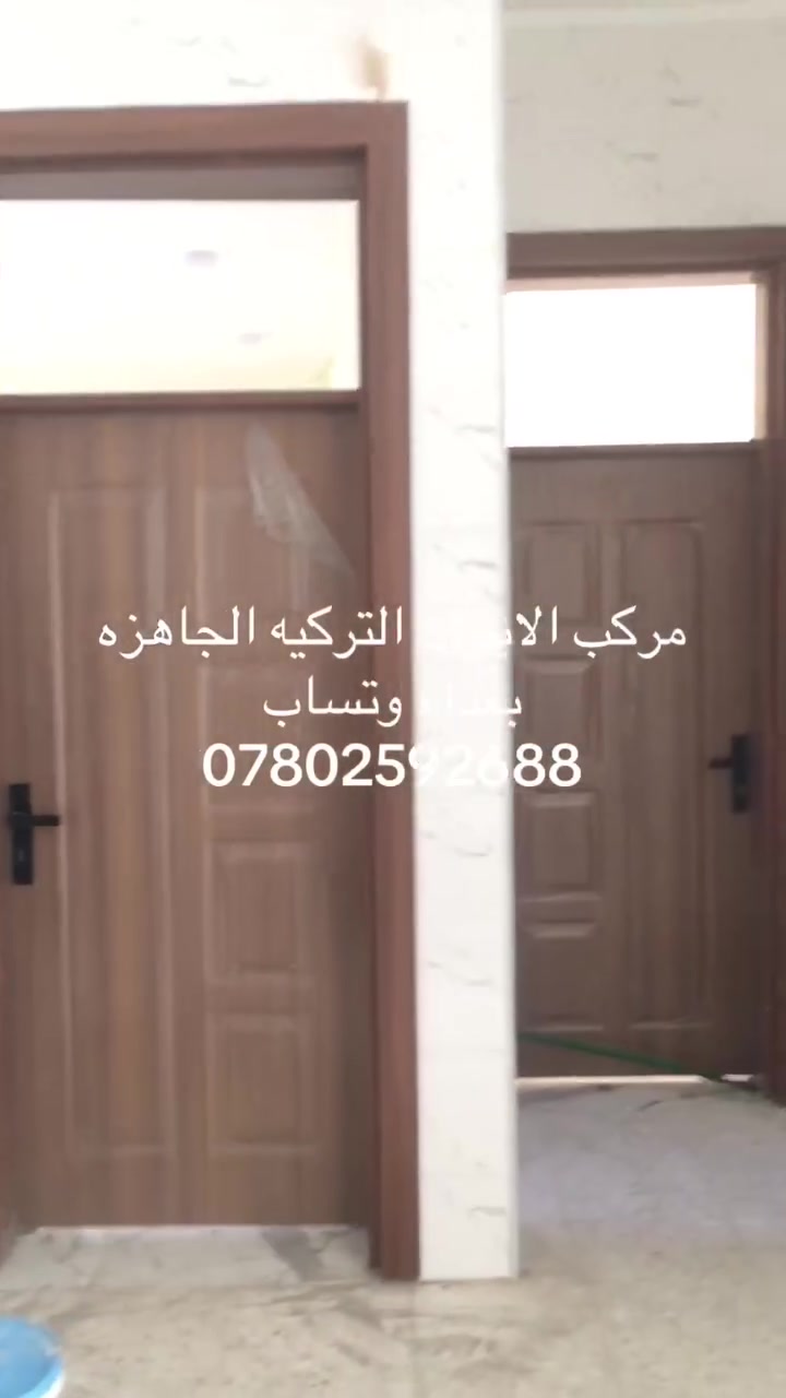 تركيب ابواب تركيه بغداد وتساب***********8
