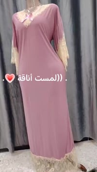 دشداشة نسائية • فانيلة زبدة • فري سايز