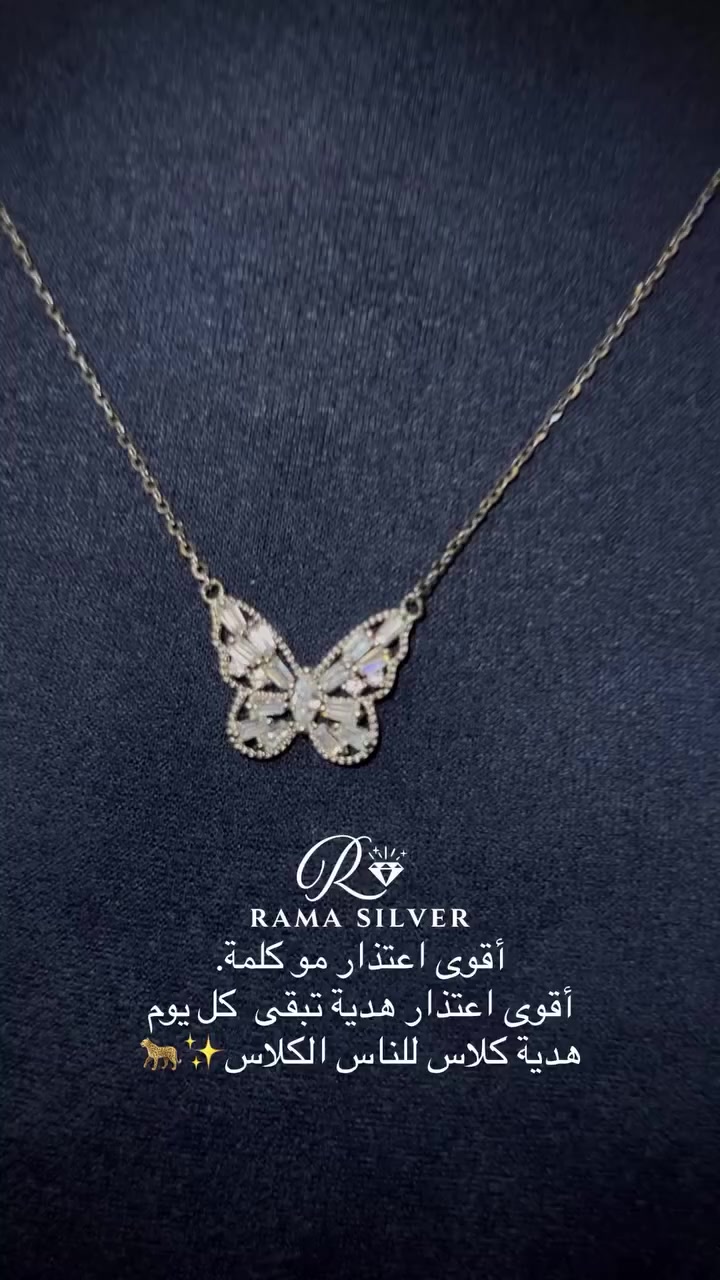 ترند الموسم قلادة الفراشة  الجمال و الاناقة فضة ايطالي 
العنوان خانقين شارع المزرعه عمارة روتانا طابق الثاني


**إذا كنت صاحب هذا الإعلان وتريد حذفه لأي سبب، رجاءا أرسل رسالة إلى الدعم الفني**