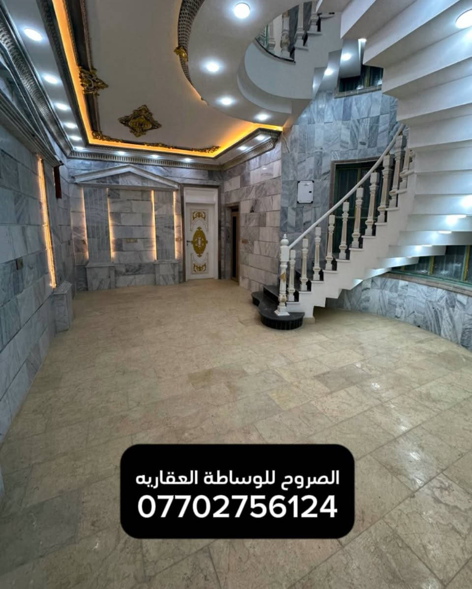 يعلن مكتب الصروح للعقار  عن دار سكن للبيع في حي البنوك VIP
🔺 المساحة : 210 متر
🔻الواجهة  7 متر        🔺النزال: 30 متر
🔷بناء حديث درجة اولى مع خدمات راقية:
      🔹 واجهة مرمر + ارضيات طابقين مرمر
      🔹️باب الصالة قاصة محكم الغلق 
      🔹️الابواب من الصاج  الابيض 
      🔹️الصحيات نوع تركي
   🔹نظام( كامرات+انترنت+سبالت)انابيب دفن
      🔹 اضواء سبورتلايت
     

🔶الطابق الارضي: 

       🔸️مدخلين 
       🔸استقبال.  
       🔸️صالة 
       🔸️مطبخ مستقل.  
       🔸️خدمات صحية 
       🔸️غرفة نوم كبيرة سويت خدمات
 
🔶الطابق الاول: 
 
       🔸️3غرف نوم
       🔸️خدمات صحية سويت خدمات

📍موقع الدار:
حي البنوك / خلف شارع الميثاق الرئيسي
      

______________________________________________
***********
للاستفسار  
او الاتصال على الرقم او الواتساب
