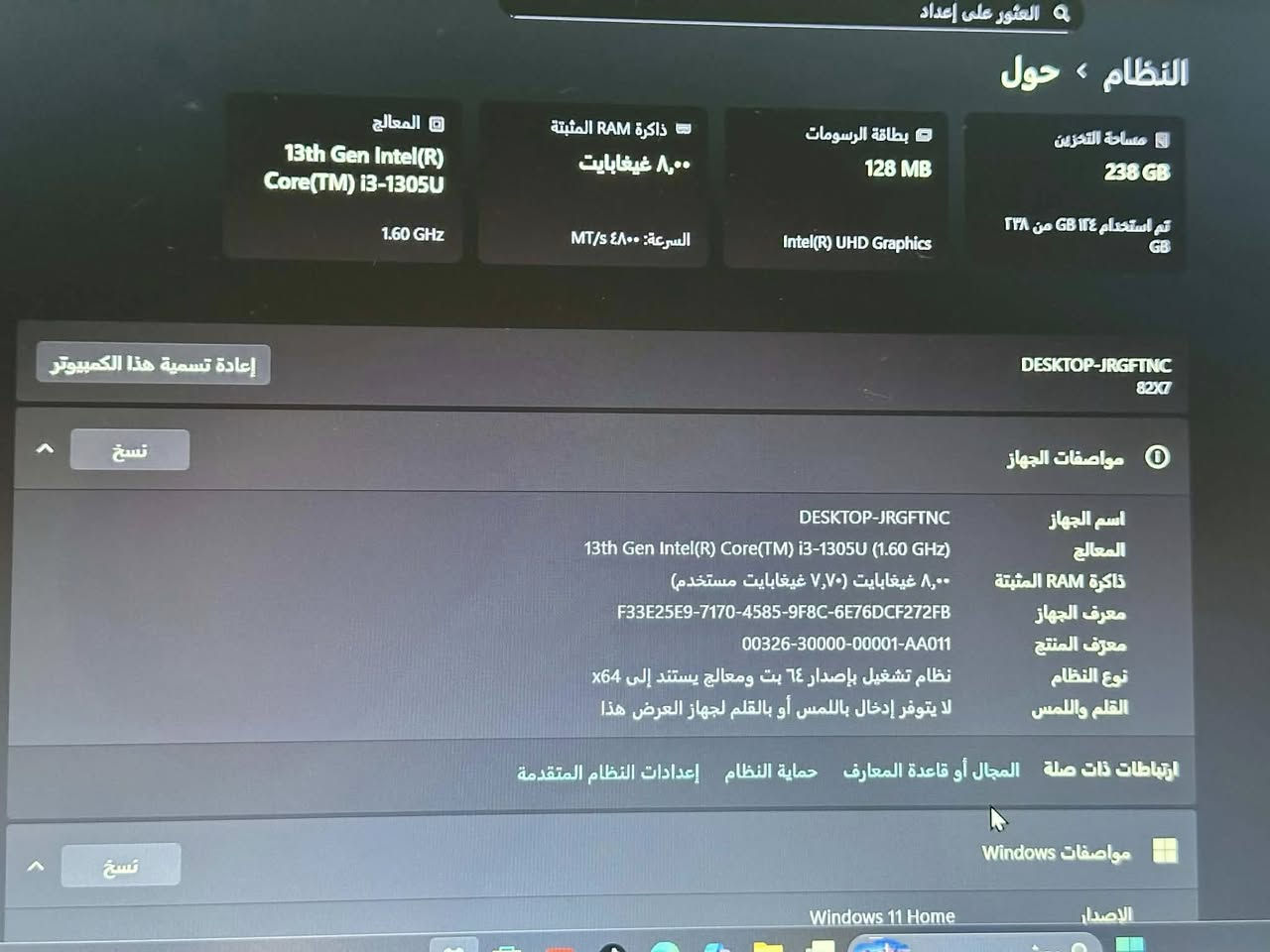 السلام عليكم بيع مستعجل حاسبة نضيفه كلش
المواصفات مذكوره بالصور
الحاسبة : Lenovo idea bad 3slim
Hard: 256ssd
Ram:8gb
المعالج:intel core i3 الجيل ١٣
كرت الشاشة : intel UHD graphics 
نضام التشغيل : Windows 11
الحاسبه استعمال قليل جدا مع كافة ملحقاتها مرفقه مع 
الكارتون *********** 

سعرهه ٣٤٠ الف الشراي يراسل او يتصل
