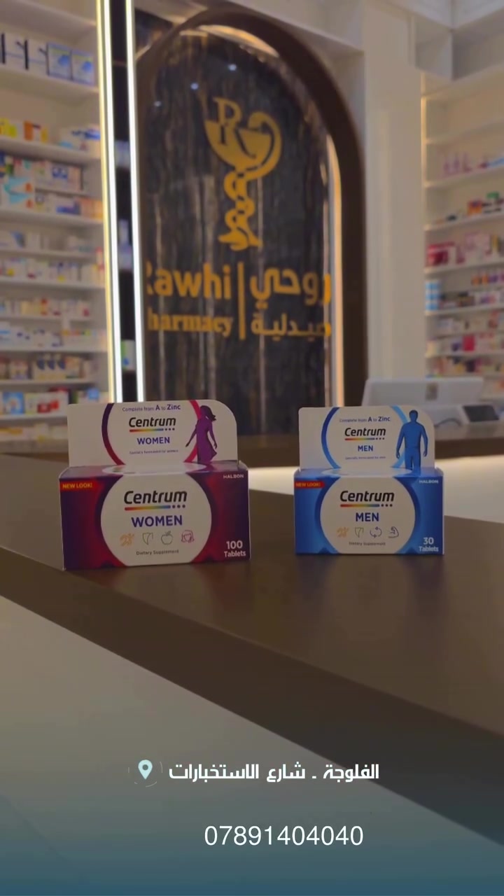 المكملات الغذائية للرجال والنساء 💪🏻
🏥 شريكك في رحلة الصحة
 🌿 لأن العناية بصحتك تستحق الأفضل
📍 الفلوجة_ شارع الاستخبارت
📞 ***********
#فيتامينات #مكملات #صحة #الفلوجة #الرمادي
