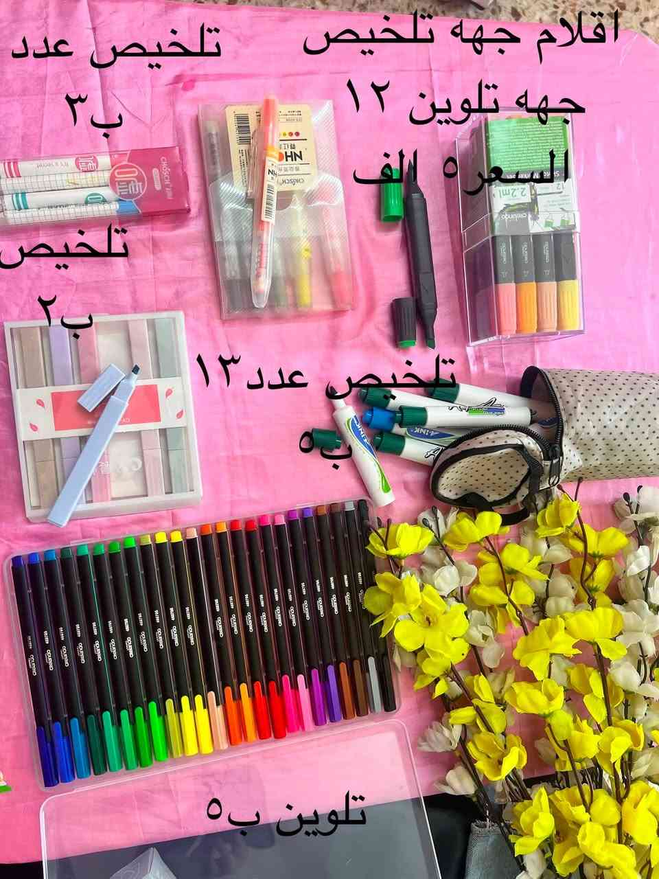 قرطاسيه للحجز واتساب *********** توصيل لجميع محافظات العراق ٤ الف
