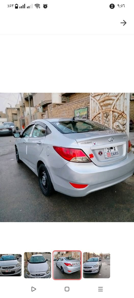 سلام عليكم اكسنت 2012خليجي مكينه 1600 رقم واسط الجديد باسمي مكينه كير تبرد خير من الله حادث سياره جفيه جهت سايق  سياره
صبغ عام مكاني بغداد الجديده سعر 70 وبيه مجال تواصل ‏‪0771 430 7614‬‏ بغداد, العراق
