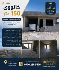 السليمانية • ١٥٠م • قيد الإنشاء