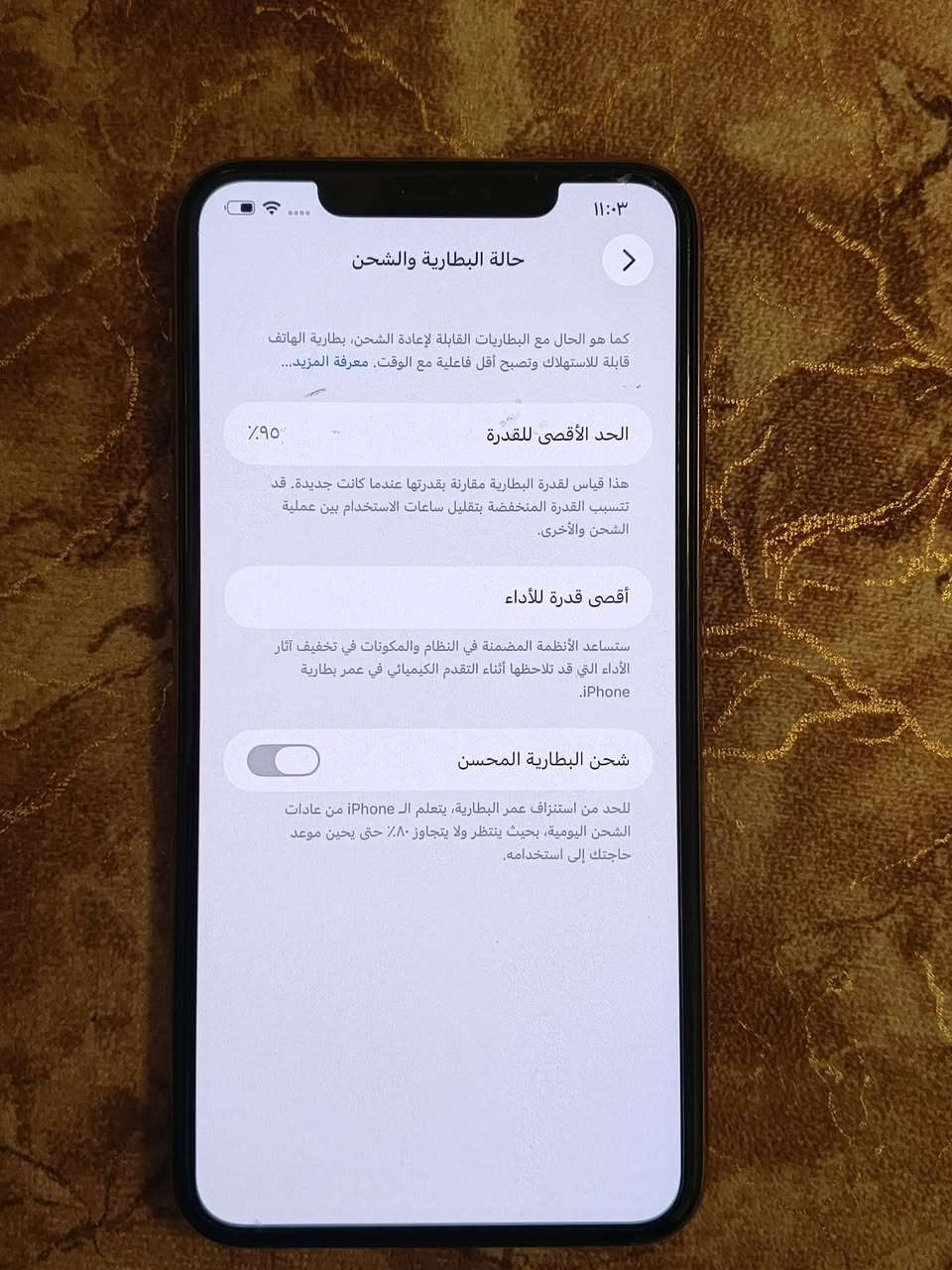 السلام عليكم ايفون 11ابرو ماكس جهاز لوك لامبدل بي شي ولابي طخة جهاز ذاكرتة 265 بطارية 95 السعر 400 وبي مجال العنوان الامين الثانية رقم ***********
