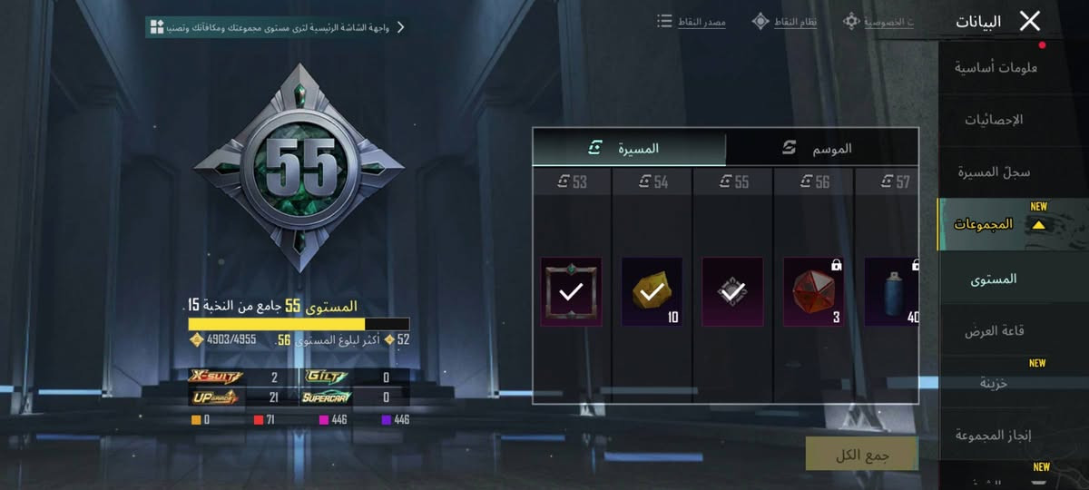 حساب بوبجي للبيع لفل 71 بدلات X عدد 2 و 71 مثك و 21 سلاح يطور و 6 كل مسج و سيارات 22 سكن سيارة منهن 3 يطورن تفاصيل اكثر لل حساب راسلني وتساب فقط ماسنجر معلك ملاحضة اخيرة(البيع فقط وجه لوجه بكاني بغداد) رقمي *********** سعرة 135
