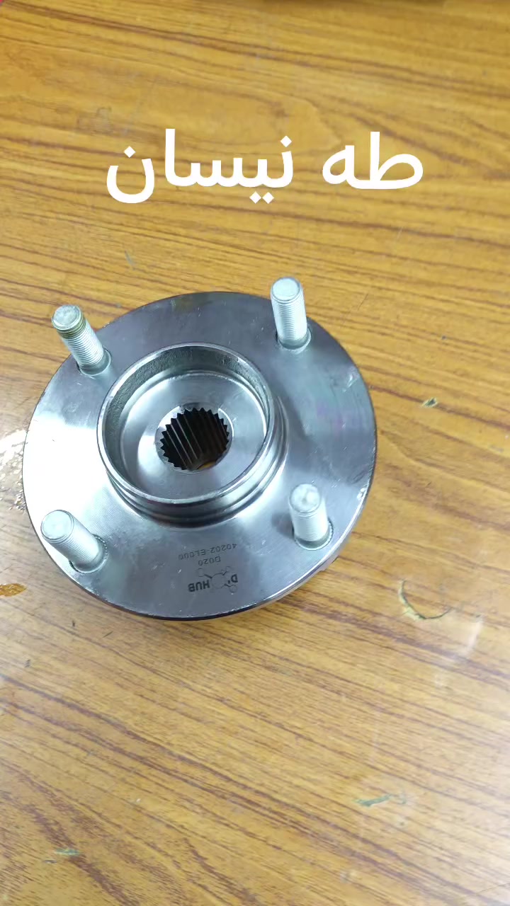 بولبرنات نيسان 
عنوان بغداد القصر الابيض سوك بغداد محل طه نيسان 
***********
***********
***********
