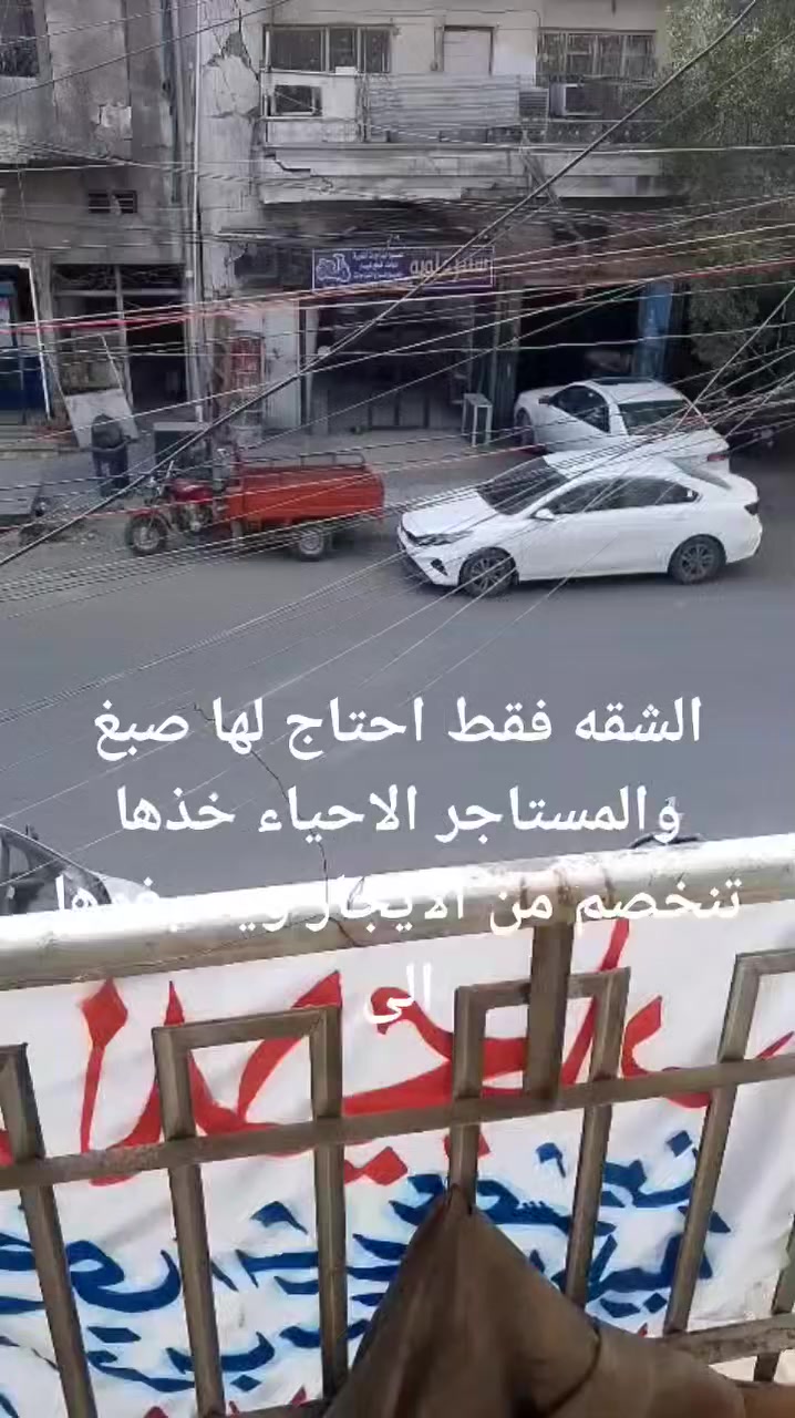 شقه للايجار في الاعظميه في شارع 20 تحتوي على غرفه وصاله وخدمات طابق اول دراج مريحاجارها 450 وبي مجال بسيط الاستفسار واتساب فقط.***********
