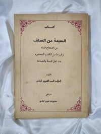 كتب دينية • الصحاح الستة • الفيروز آبادي