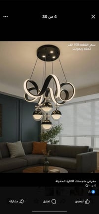 ثريات • ريموت • جدد