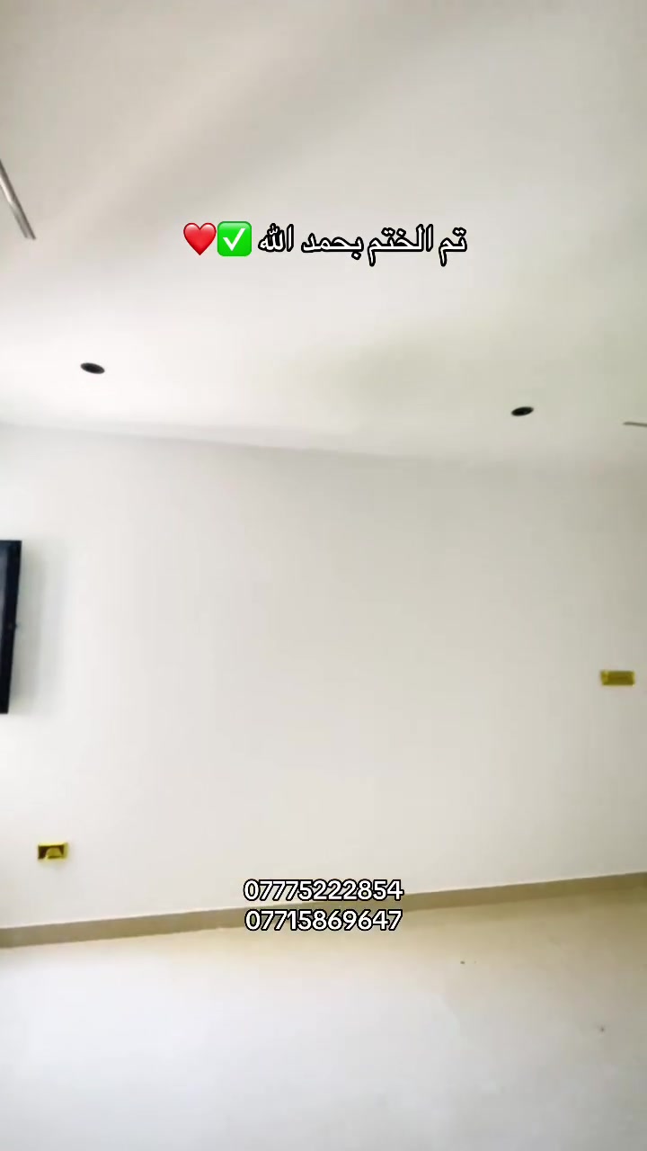 اخوان صبغ ديكورات حديثه بياض جديد✅ 

الجودة دائماً ليست باهضة الثمن

ارقام للتواصل 
***********

***********
