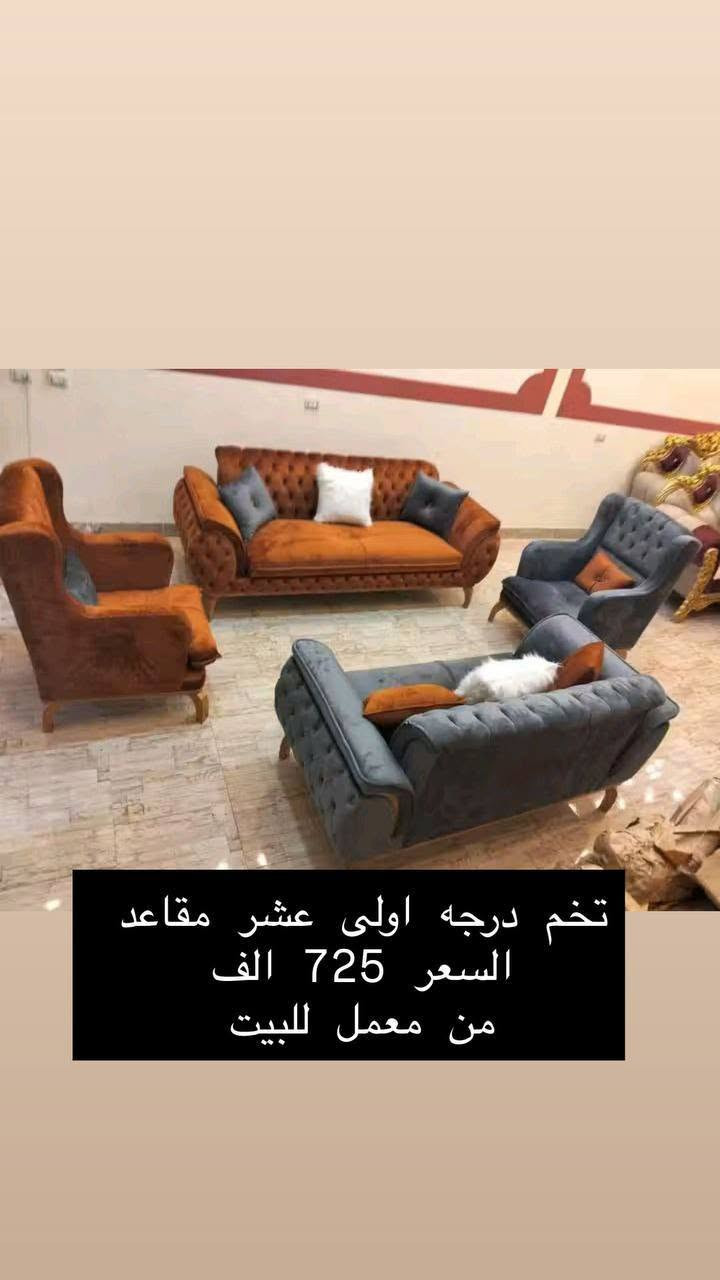 متوفر يمنه اسعار جمله اي استفسار راسلوني خاص تدلون


**إذا كنت صاحب هذا الإعلان وتريد حذفه لأي سبب، رجاءا أرسل رسالة إلى الدعم الفني**